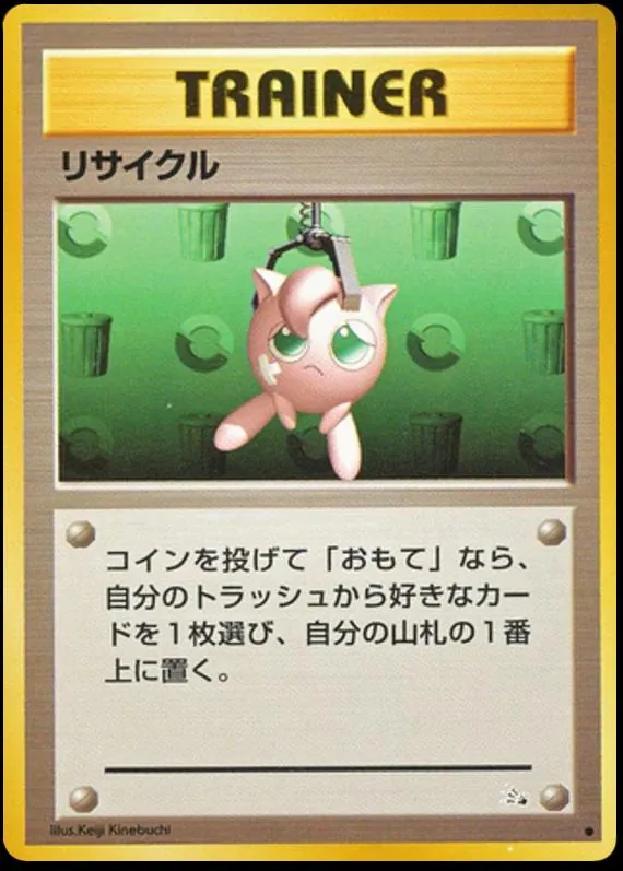 Japanese Mystery of the Fossils Recycle Pokémon card